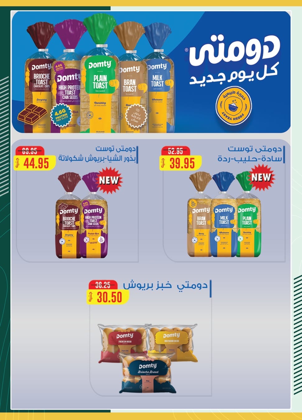 spinneys offers from 15apr to 15apr 2025 عروض سبينس من 15 إبريل حتى 15 إبريل 2025 صفحة رقم 36